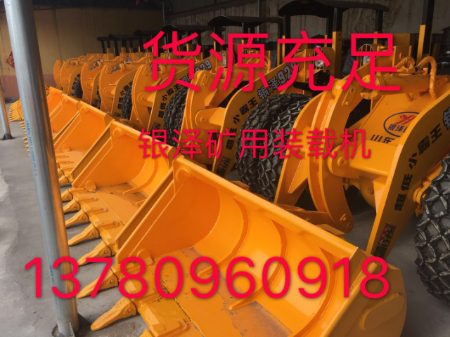 防爆装载机